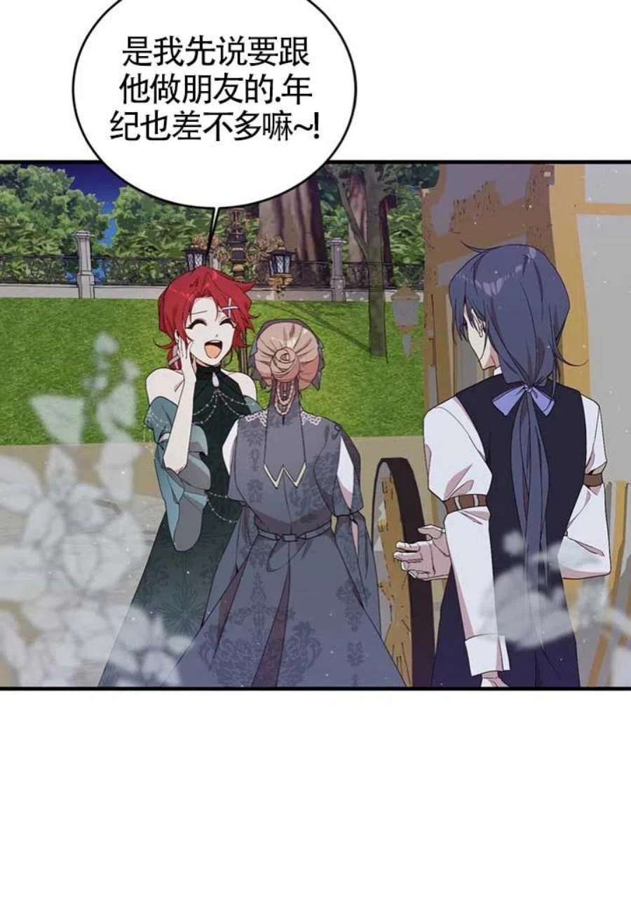 附身成为女主的妹妹19话