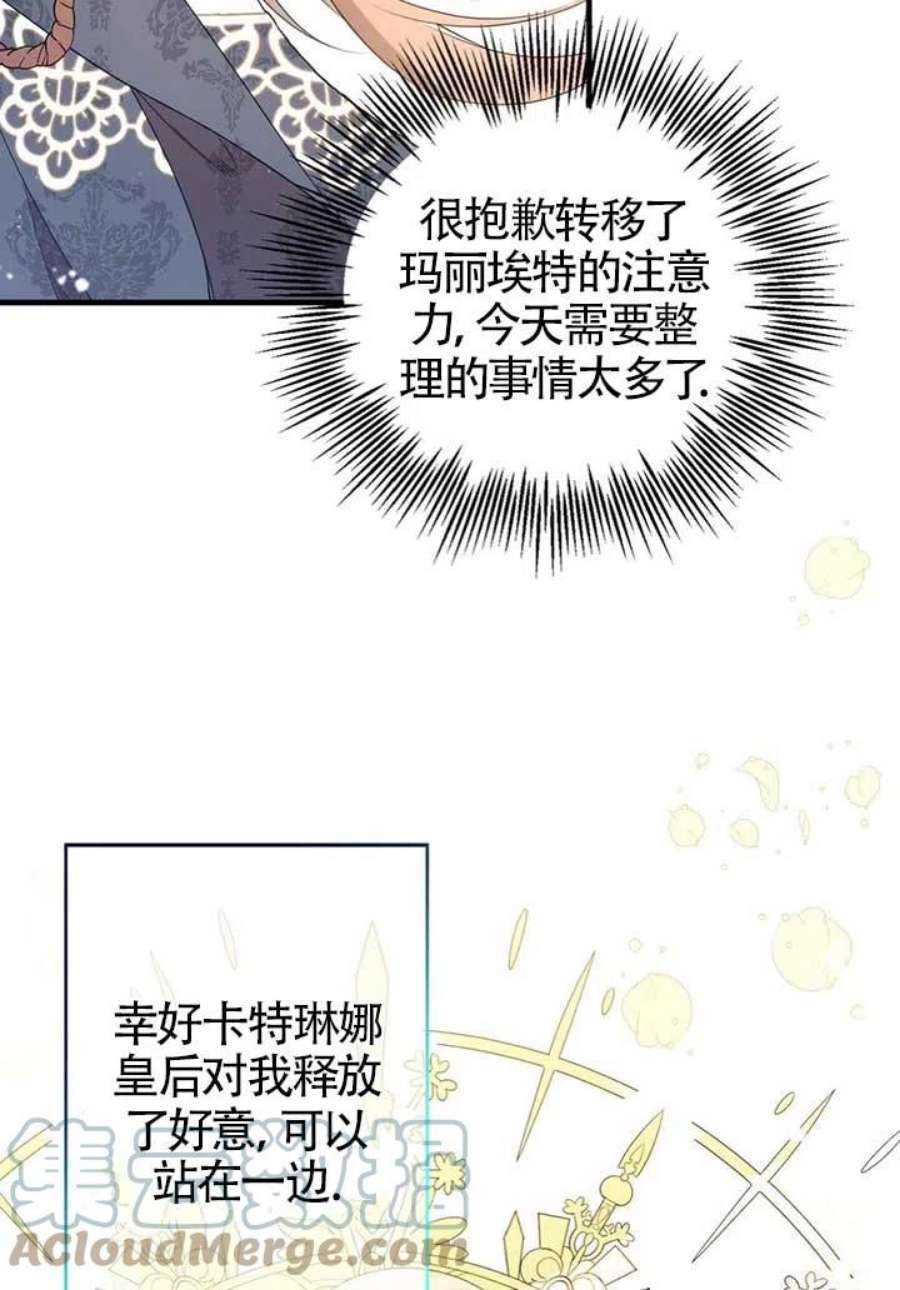 附身成为女主的妹妹19话