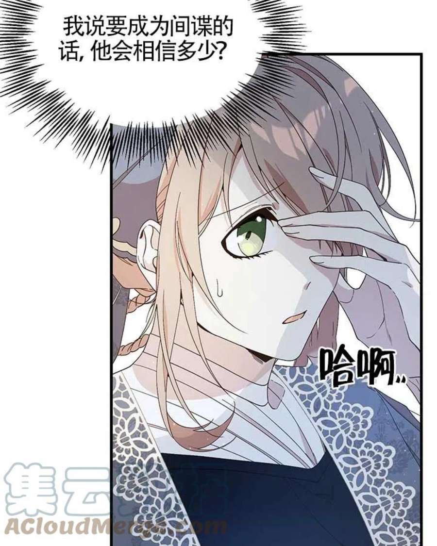 附身成为女主的妹妹19话