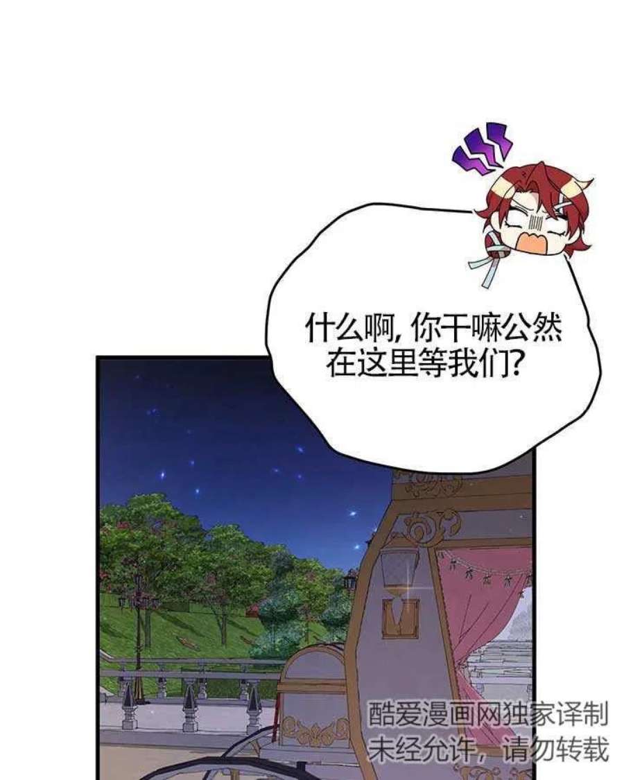 附身成为女主的妹妹19话