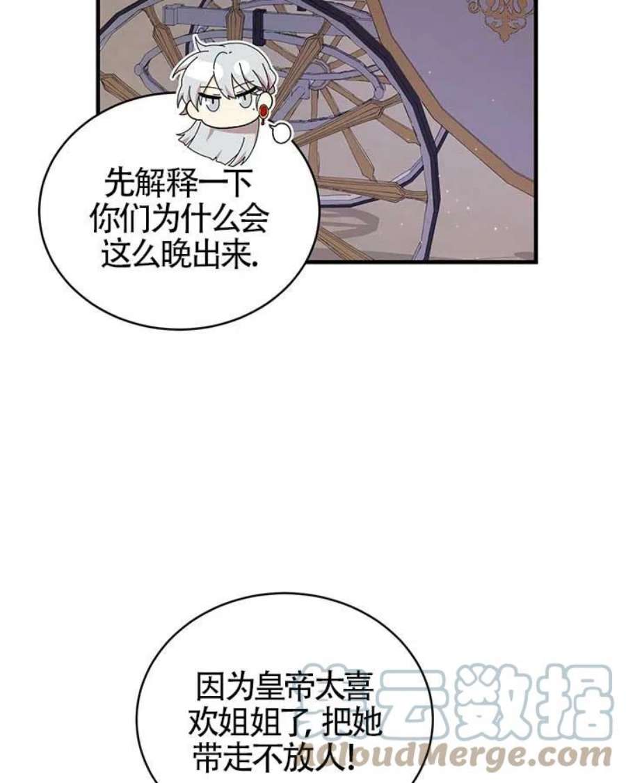 附身成为女主的妹妹19话