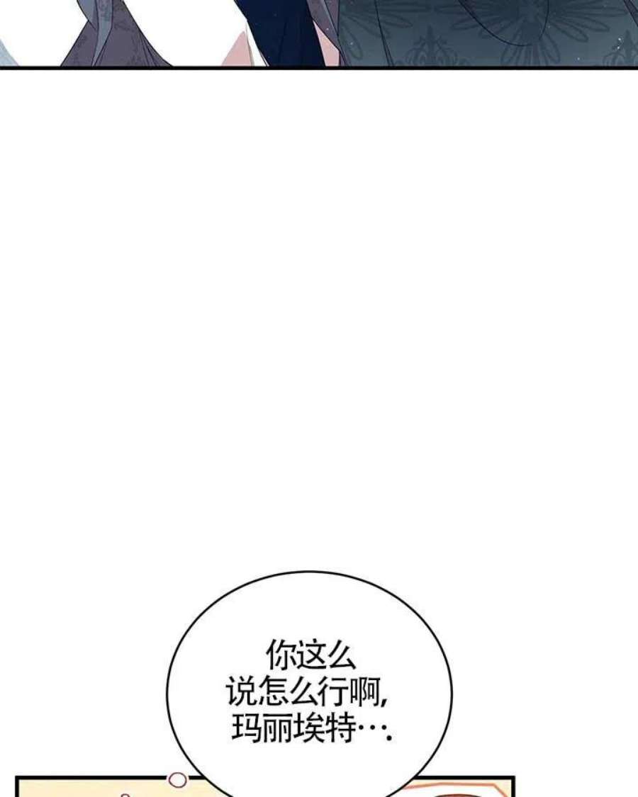 附身成为女主的妹妹19话