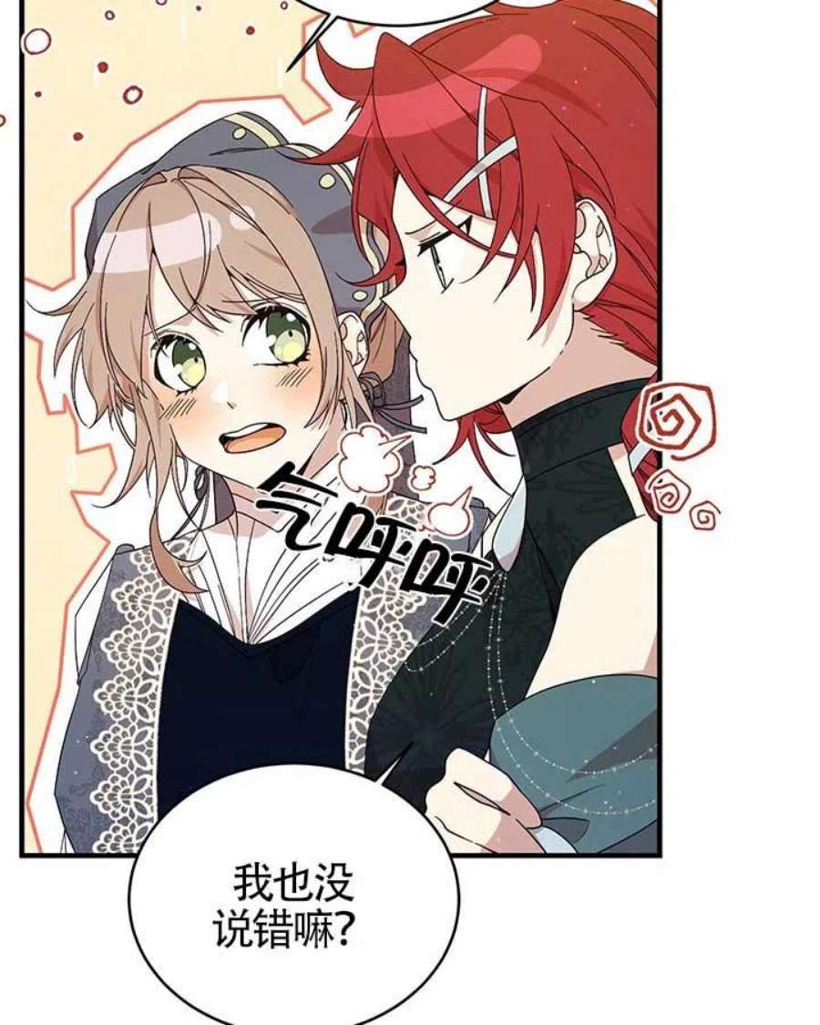 附身成为女主的妹妹19话