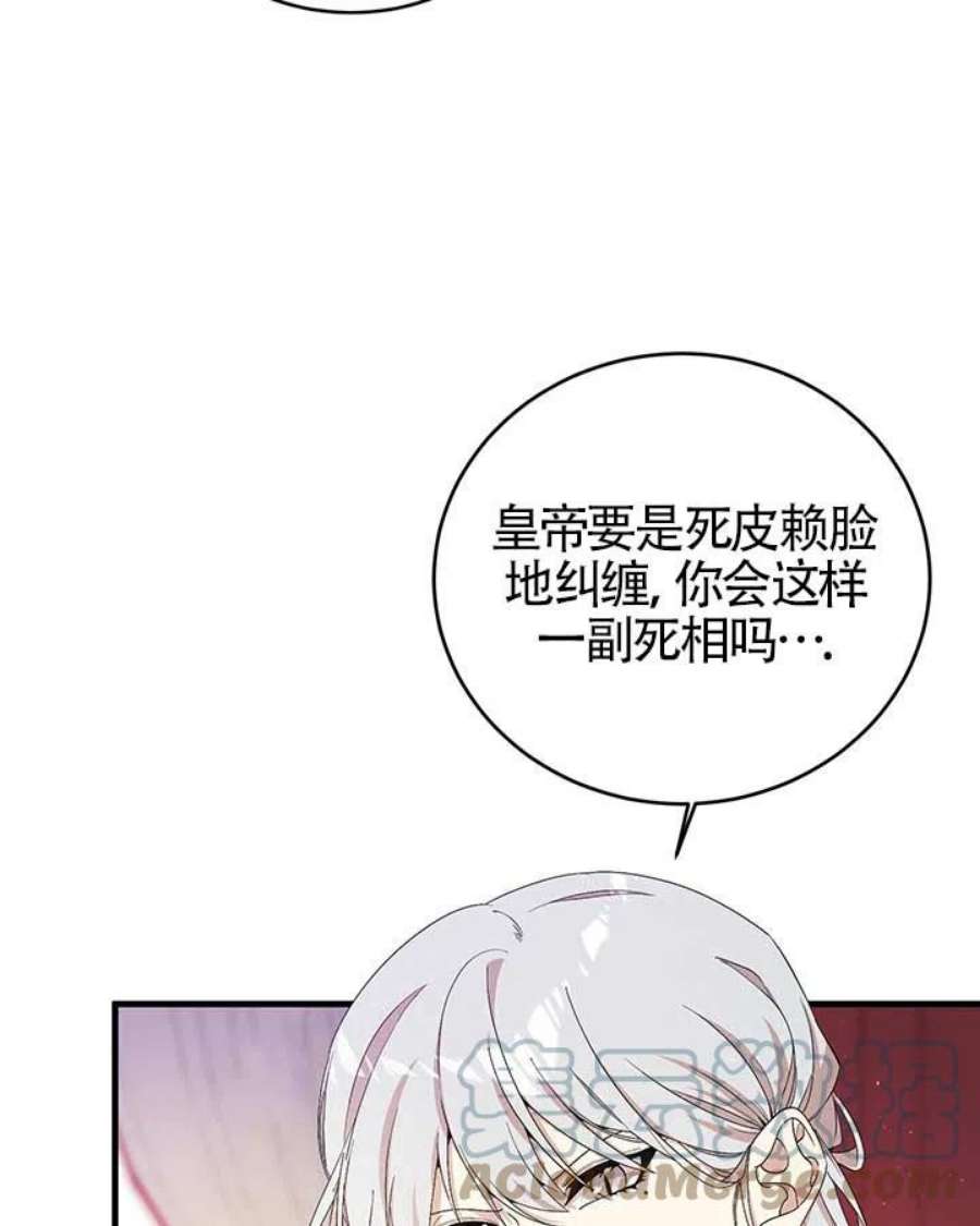 附身成为女主的妹妹19话