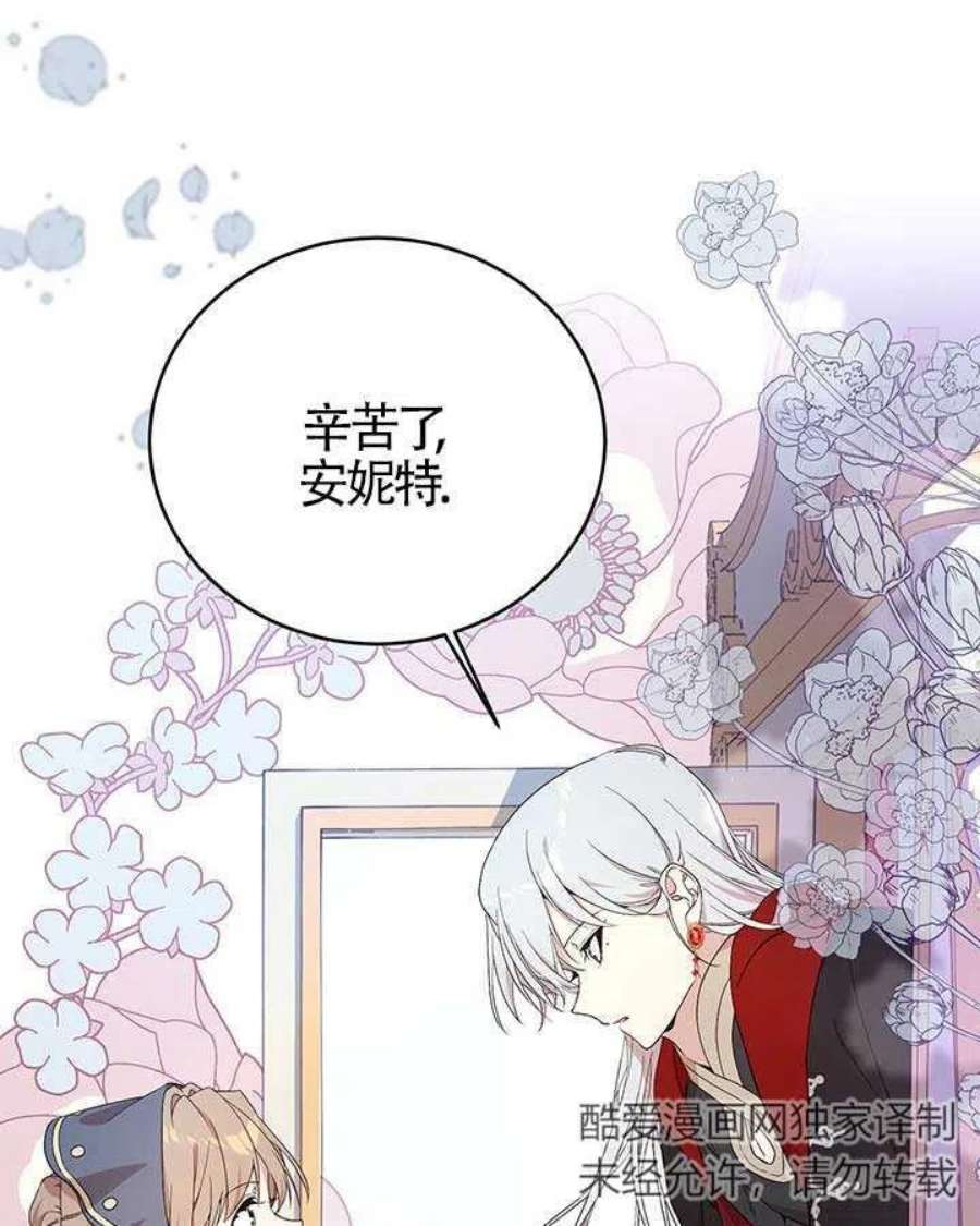 附身成为女主的妹妹19话