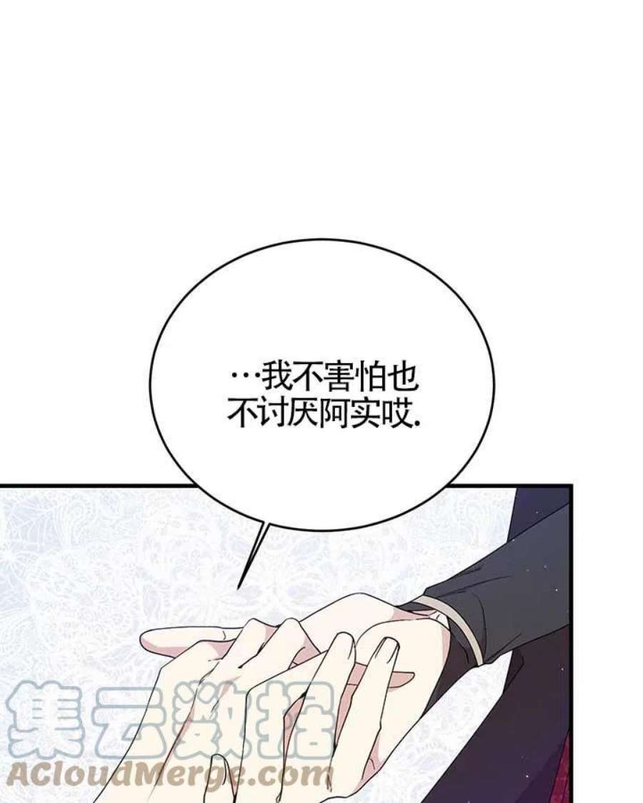 附身成为女主的妹妹19话