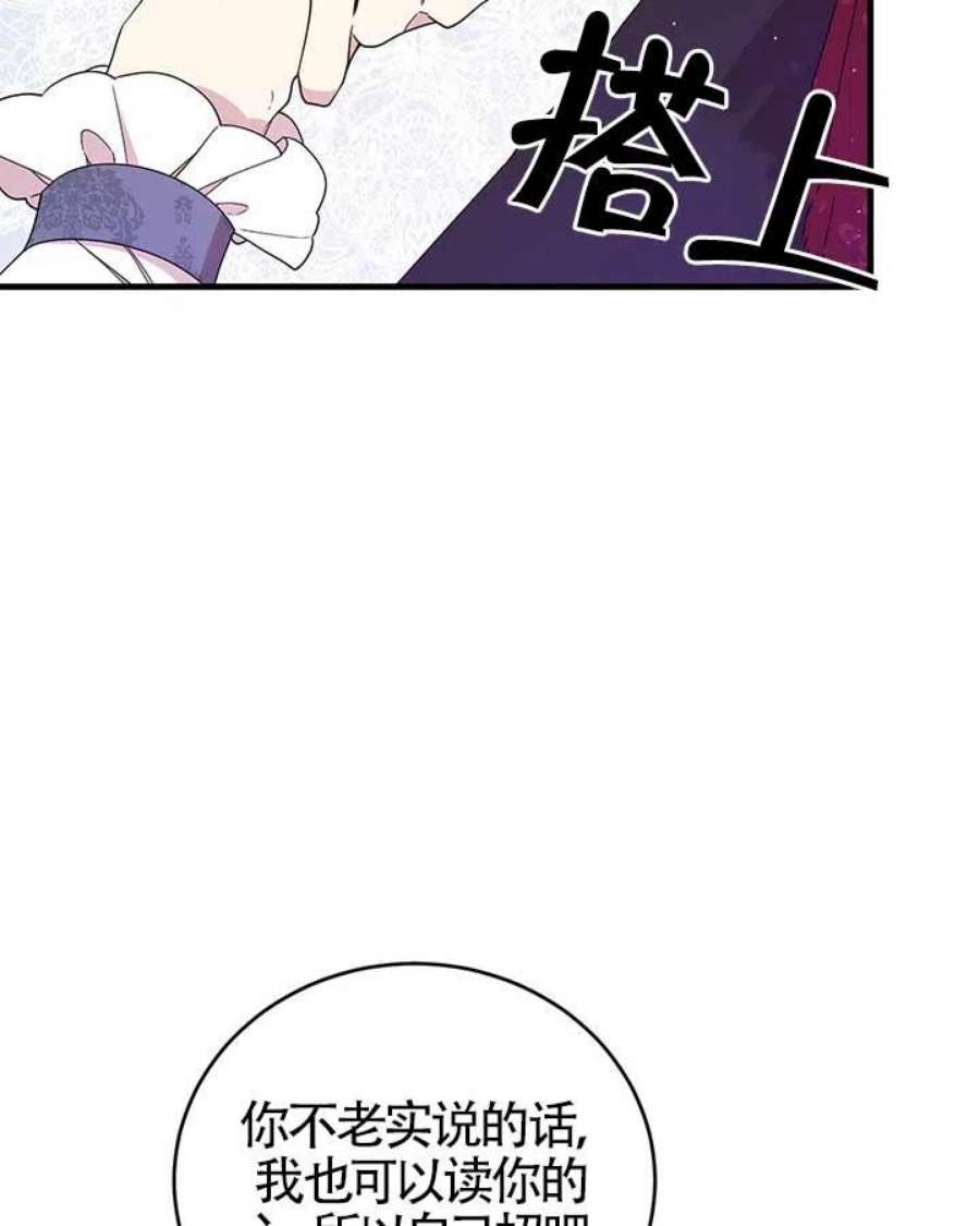 附身成为女主的妹妹19话