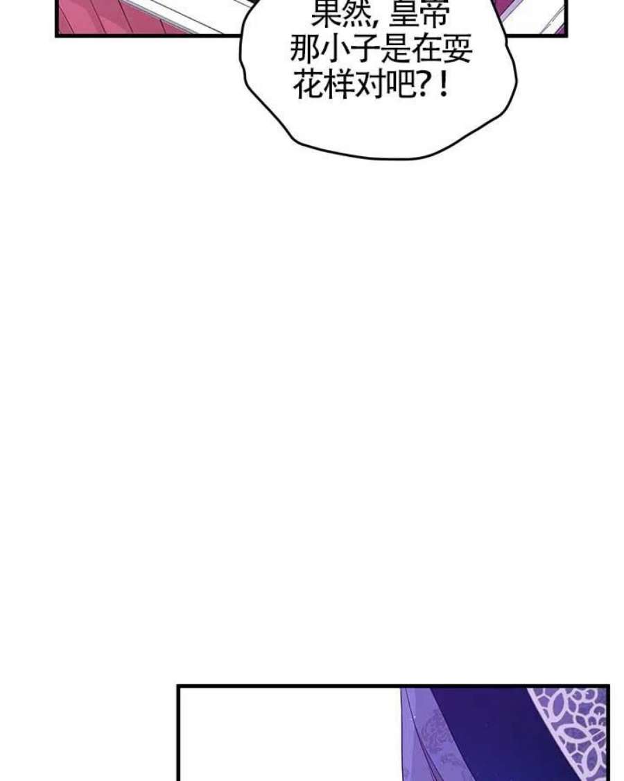 附身成为女主的妹妹19话