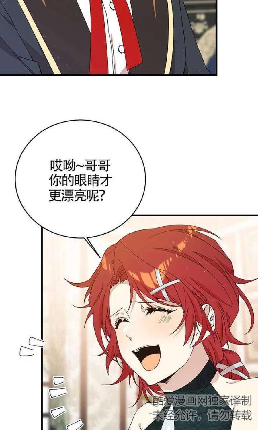 附身成为女主的妹妹19话