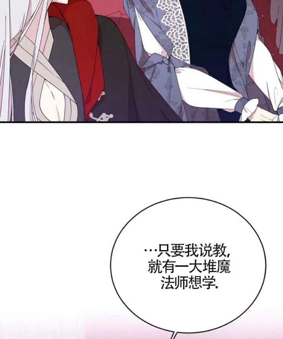 附身成为女主的妹妹19话