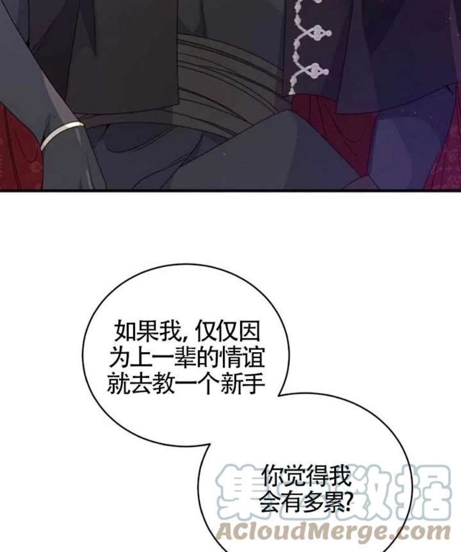 附身成为女主的妹妹19话