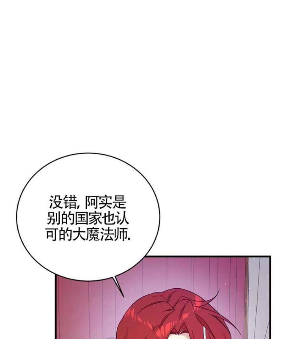 附身成为女主的妹妹19话