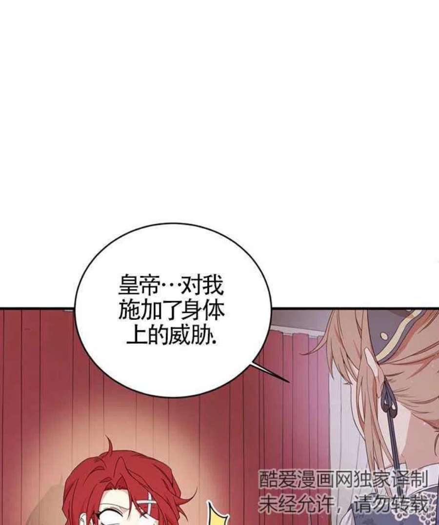 附身成为女主的妹妹19话