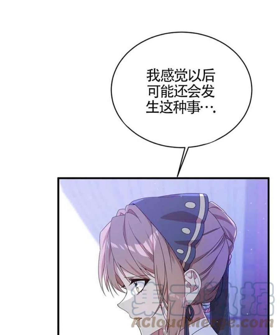 附身成为女主的妹妹19话