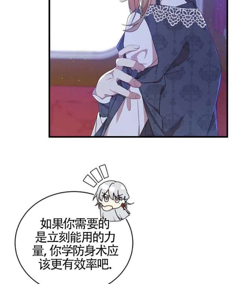 附身成为女主的妹妹19话