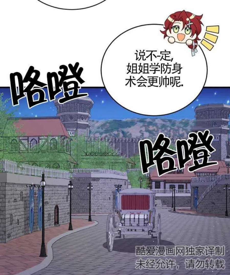 附身成为女主的妹妹19话