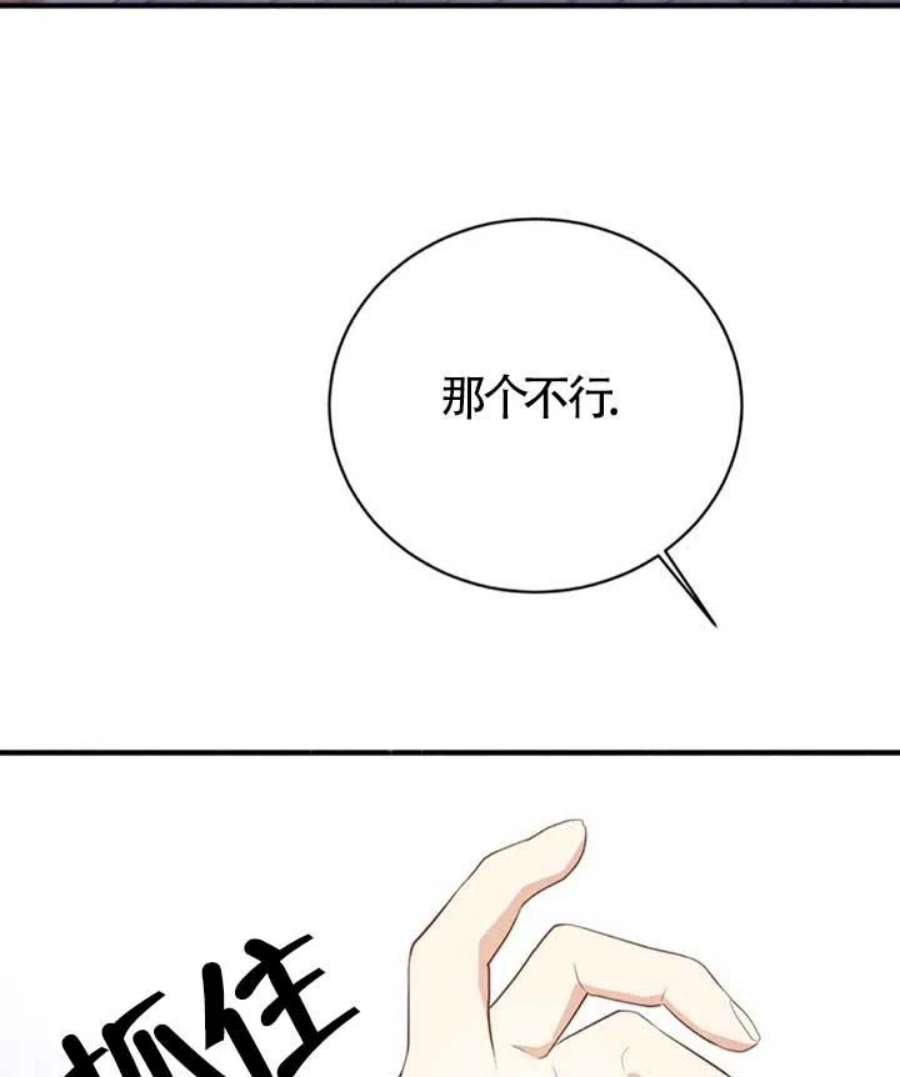 附身成为女主的妹妹19话