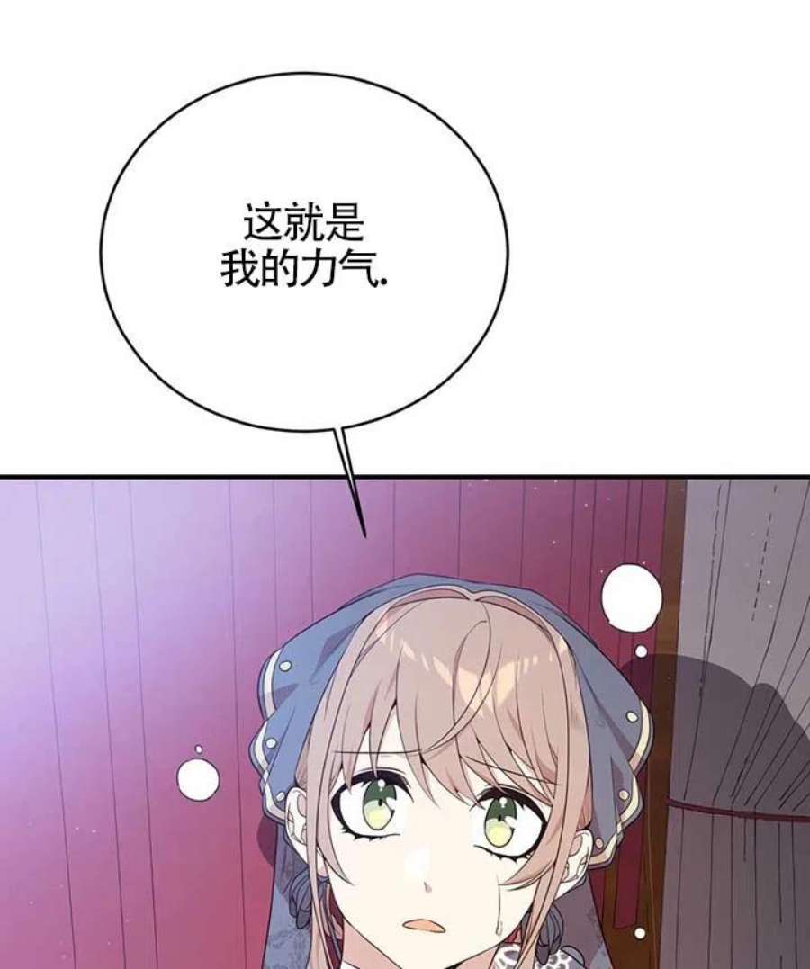 附身成为女主的妹妹19话