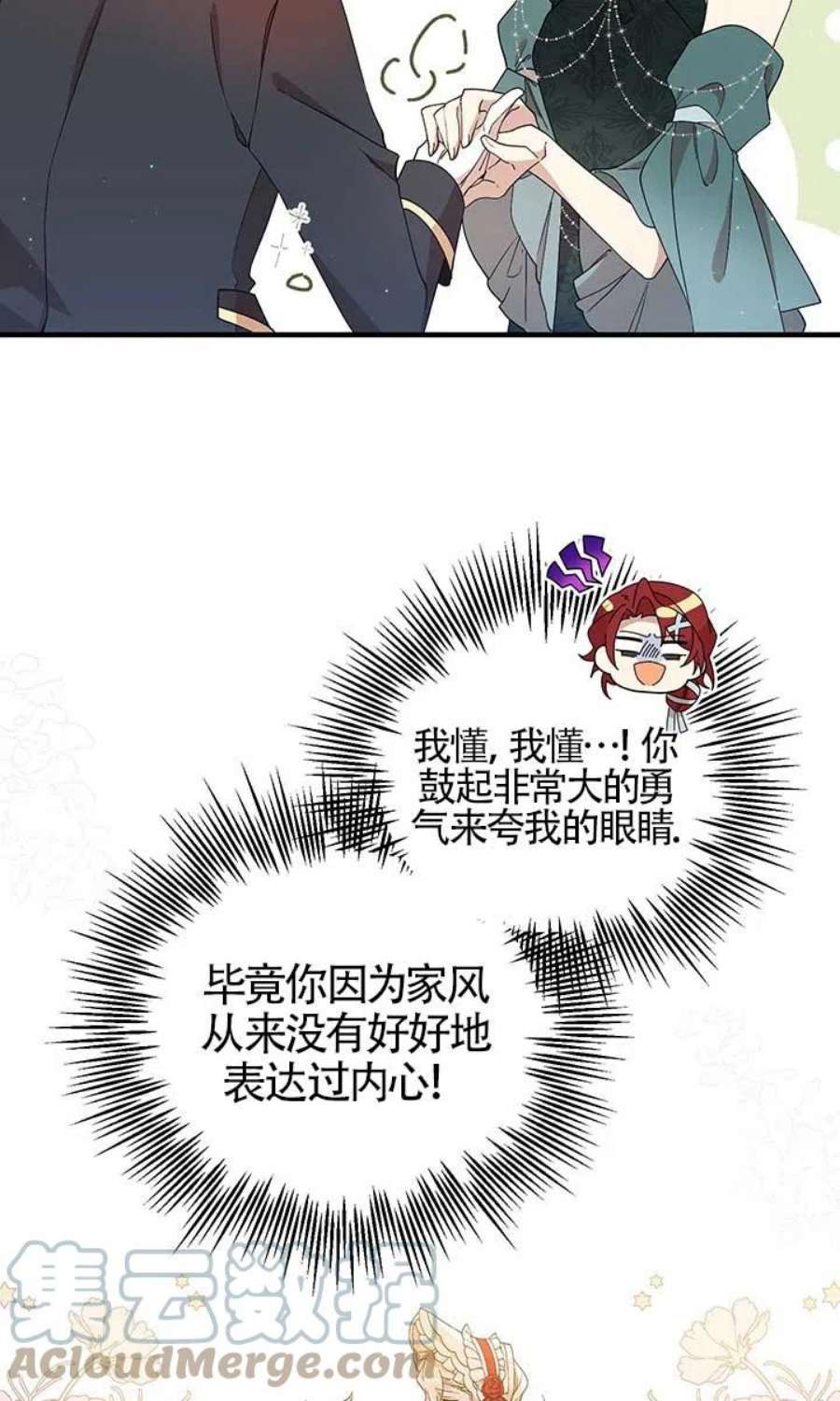 附身成为女主的妹妹19话