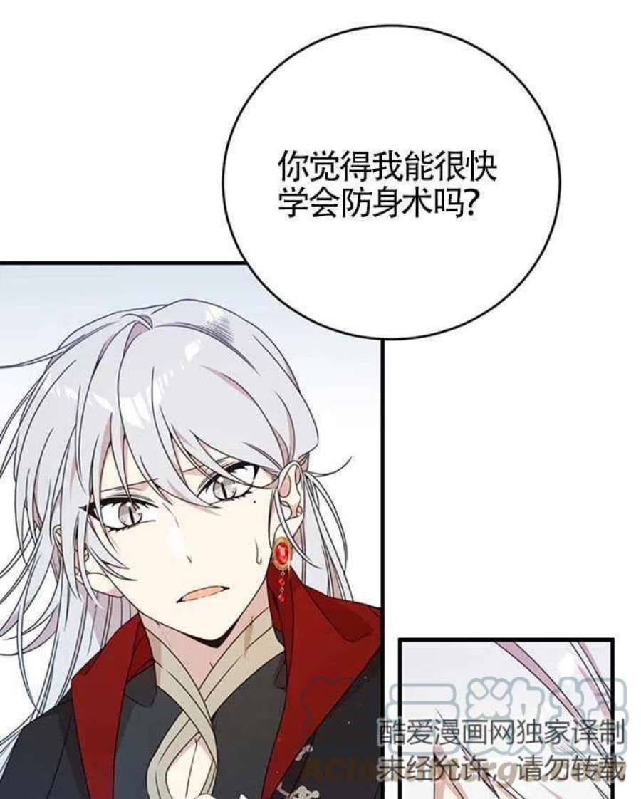 附身成为女主的妹妹19话