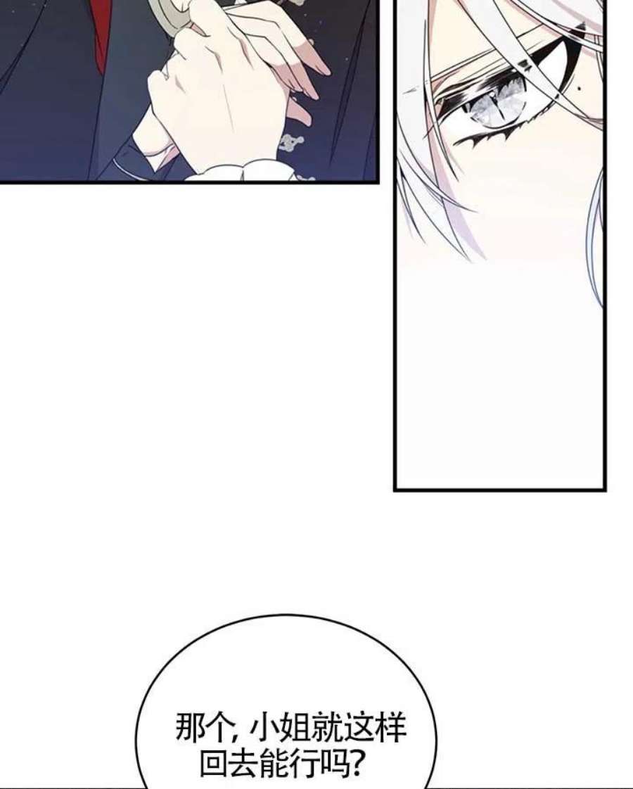 附身成为女主的妹妹19话