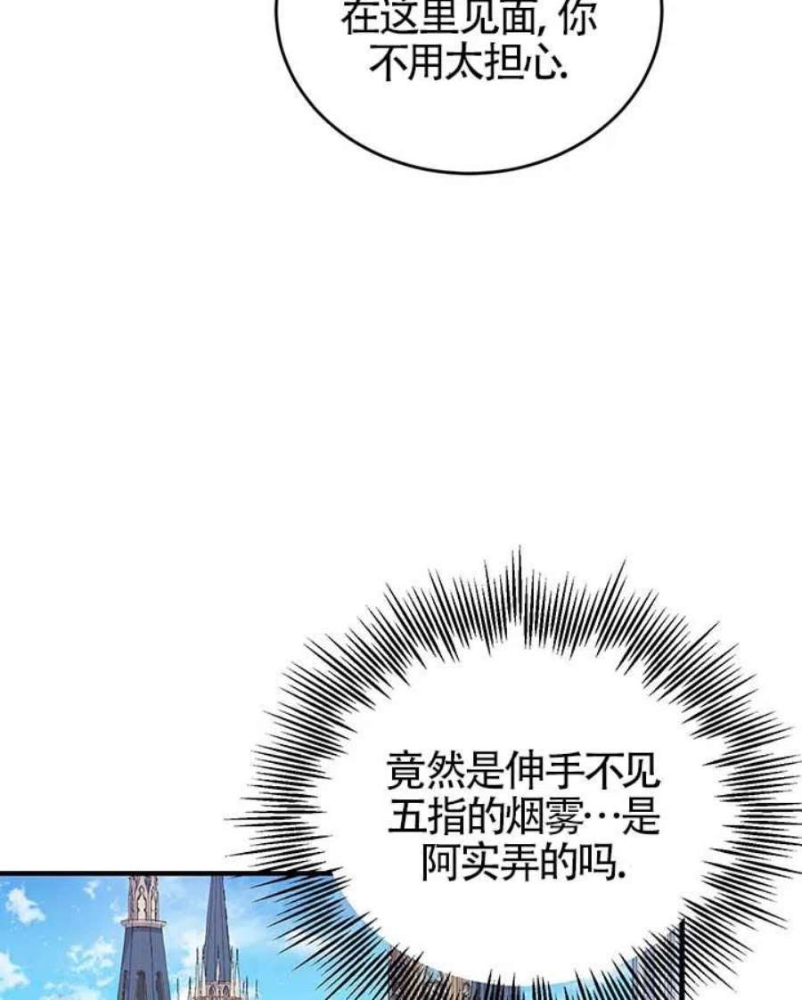 附身成为女主的妹妹19话