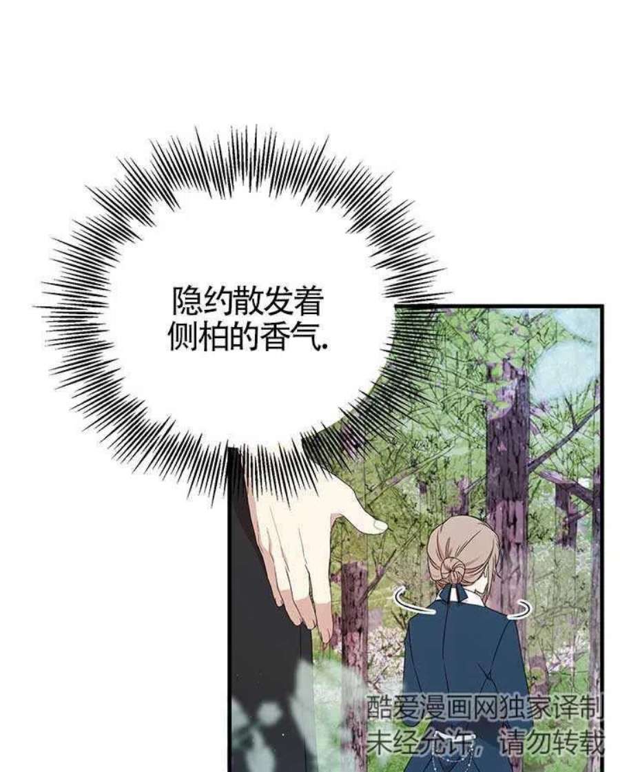 附身成为女主的妹妹19话