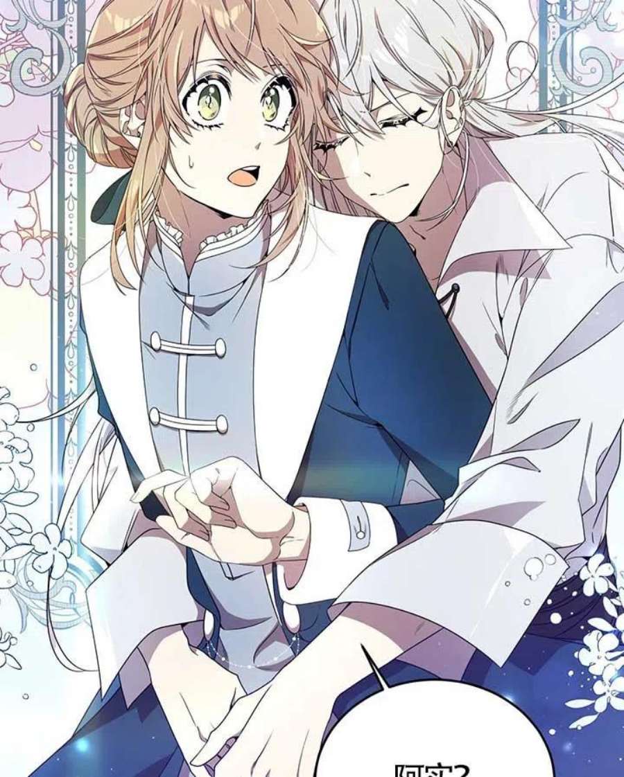 附身成为女主的妹妹19话