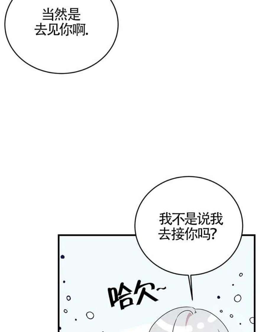 附身成为女主的妹妹19话