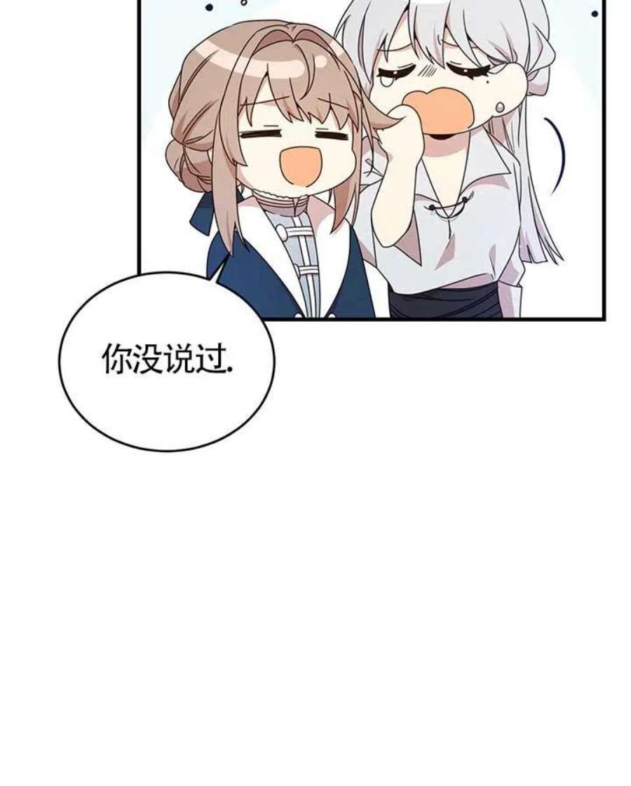 附身成为女主的妹妹19话