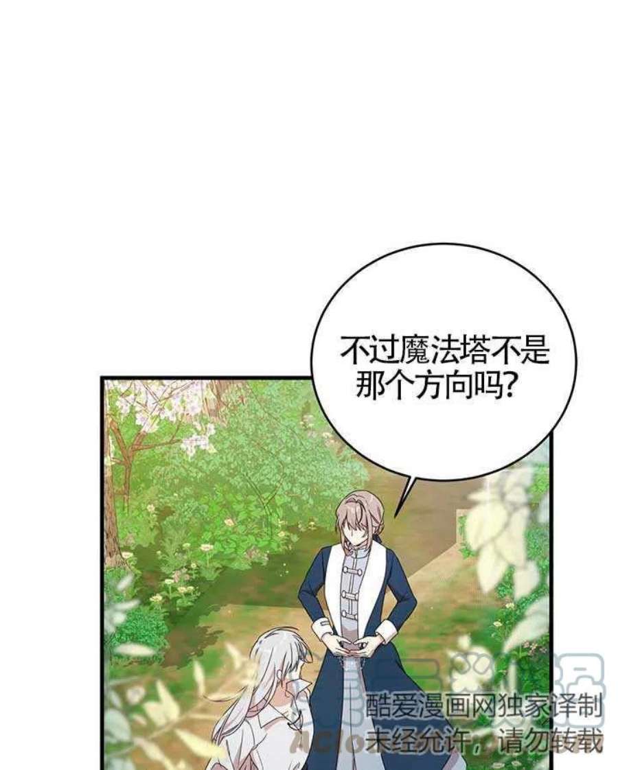 附身成为女主的妹妹19话