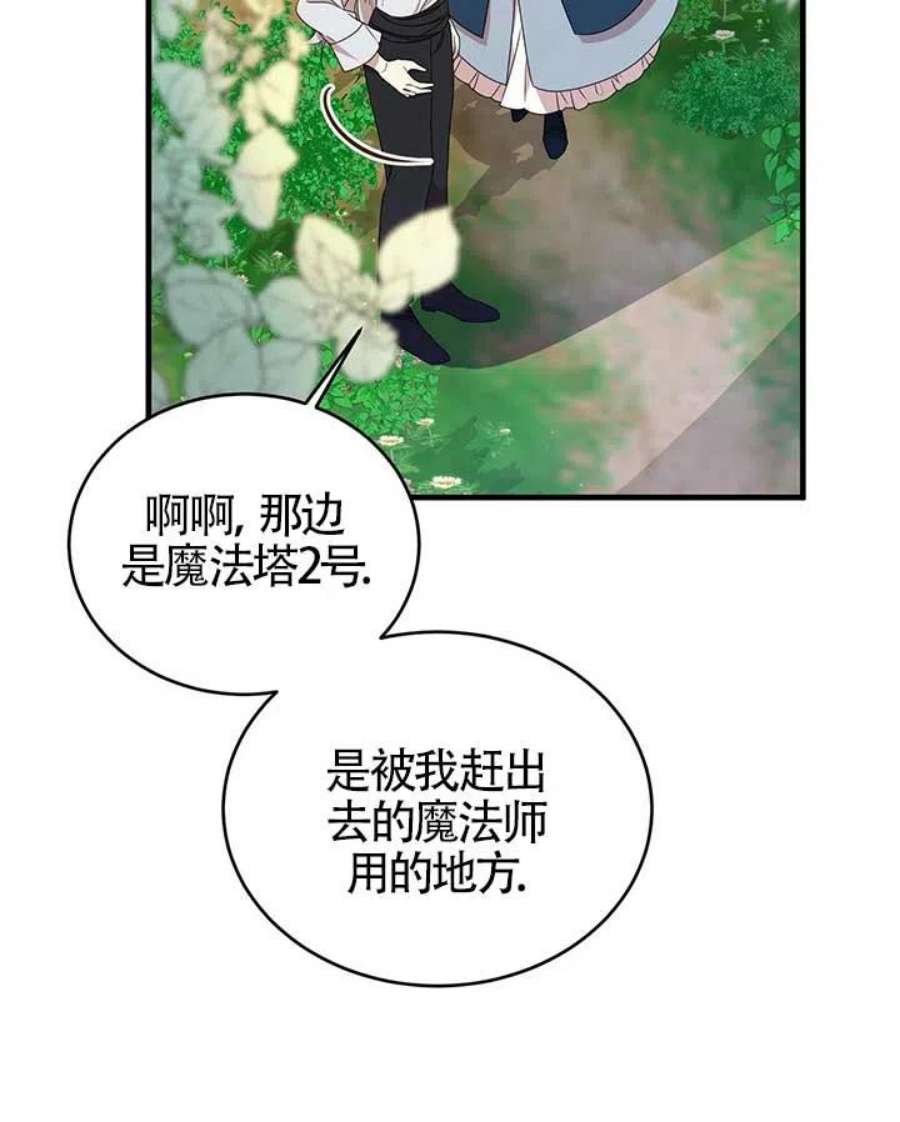 附身成为女主的妹妹19话