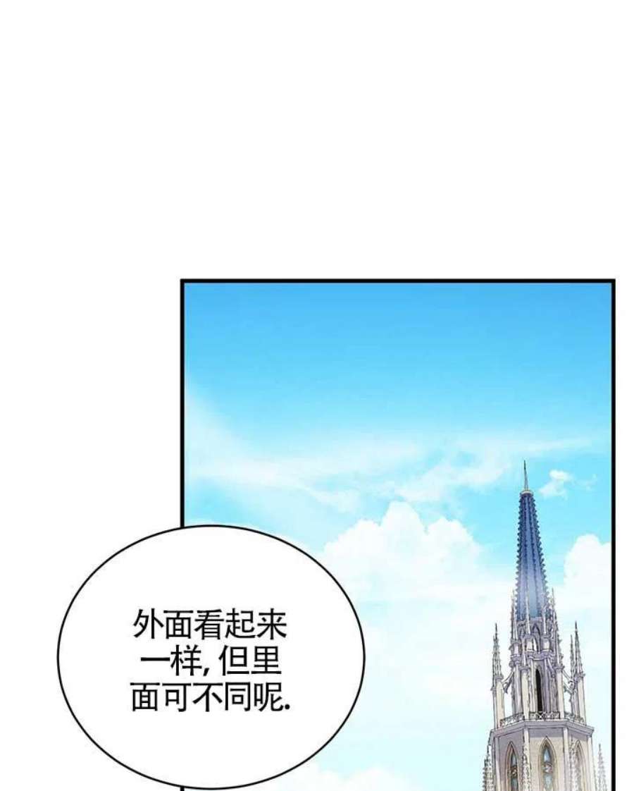 附身成为女主的妹妹19话