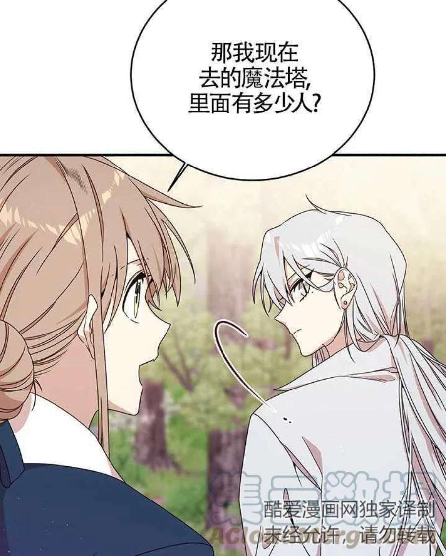 附身成为女主的妹妹19话