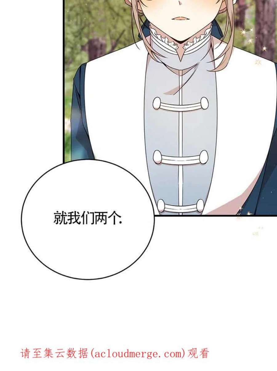 附身成为女主的妹妹19话