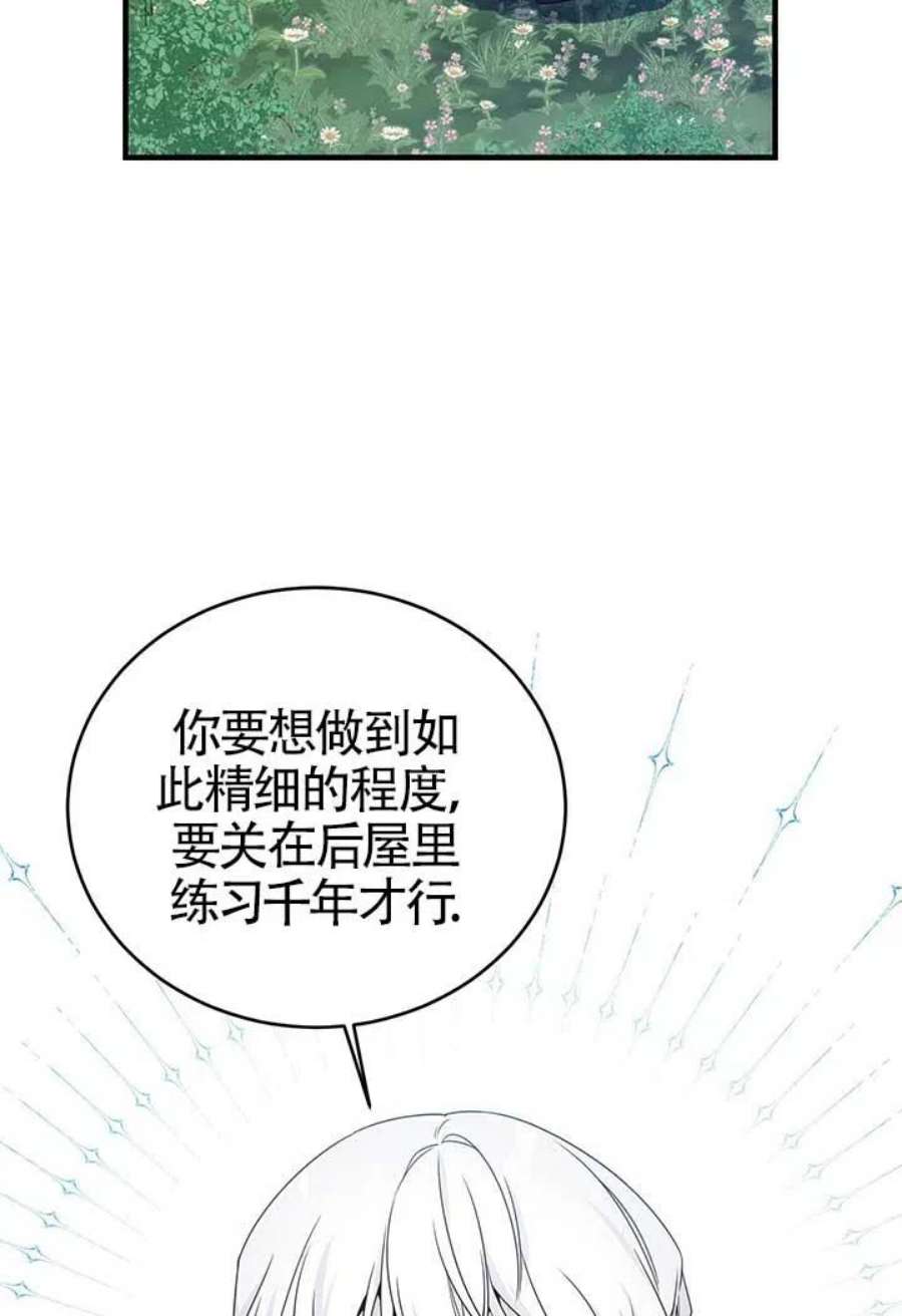 附身成为女主的妹妹20话