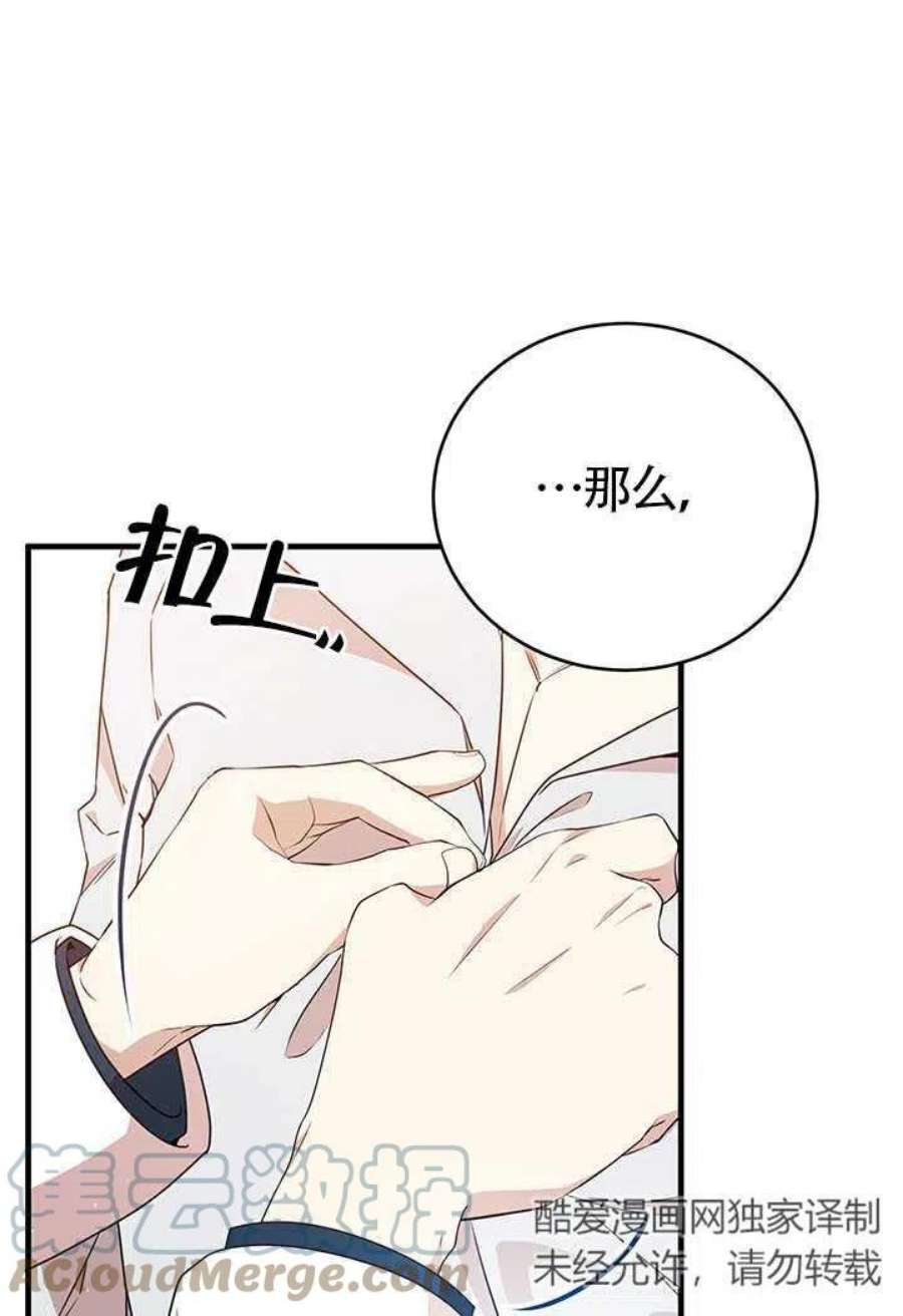 附身成为女主的妹妹20话