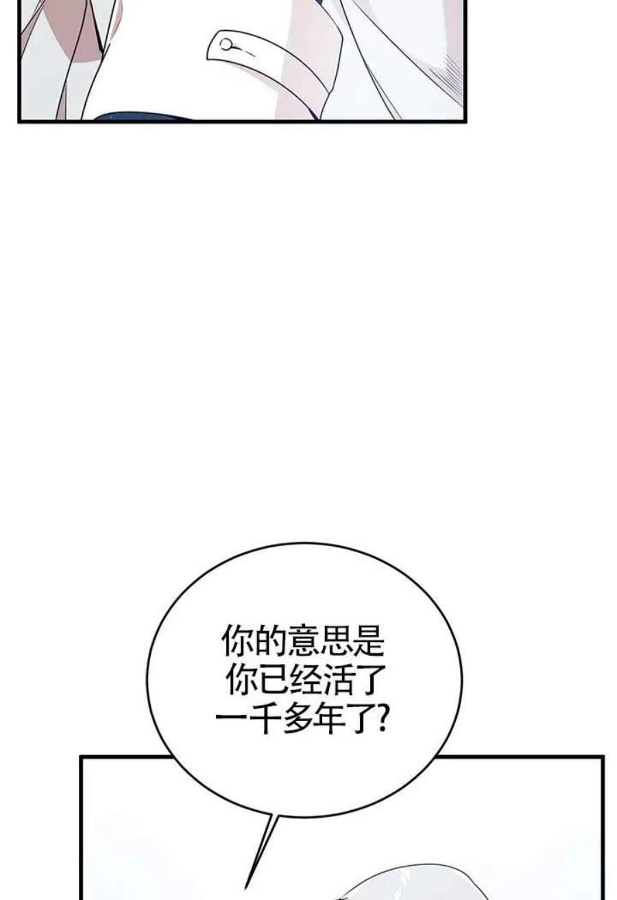 附身成为女主的妹妹20话