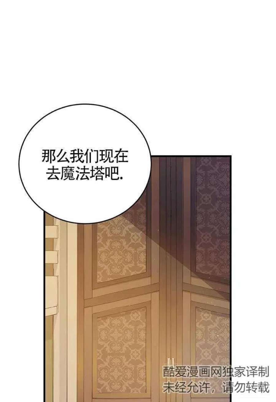 附身成为女主的妹妹20话