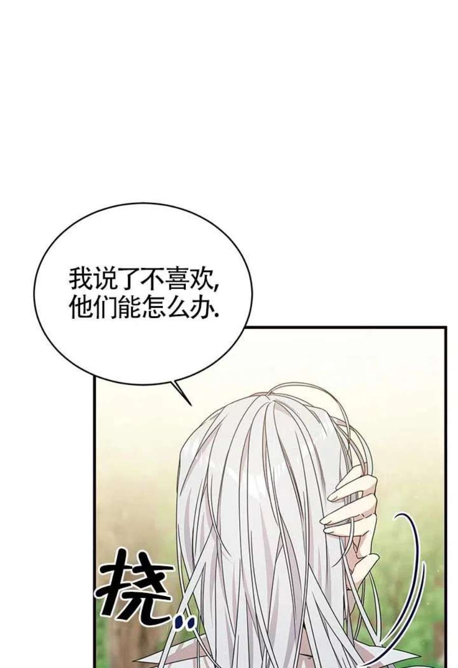 附身成为女主的妹妹20话