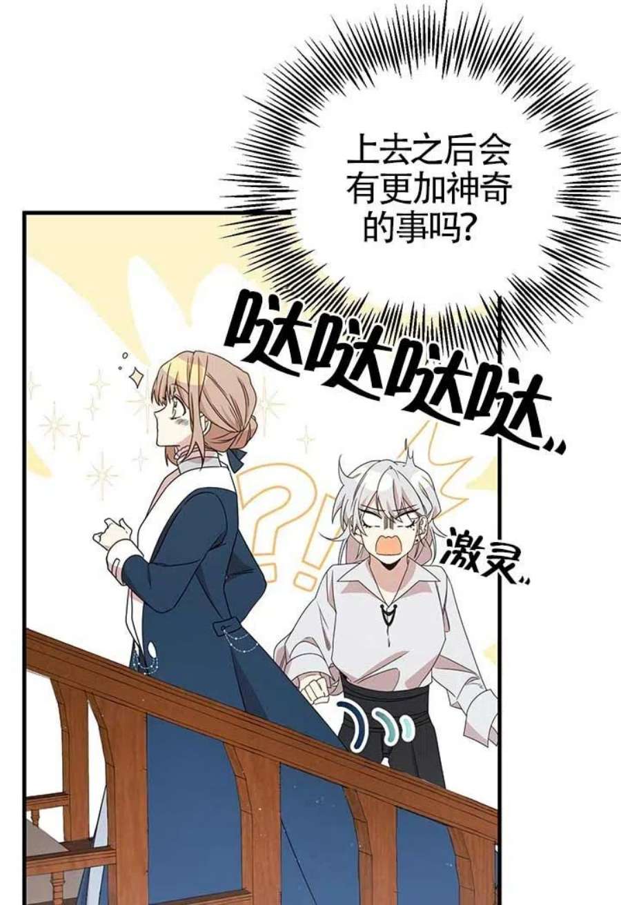 附身成为女主的妹妹20话