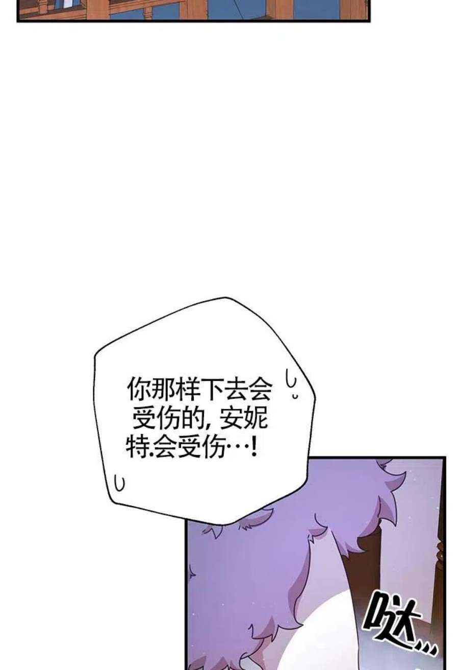 附身成为女主的妹妹20话