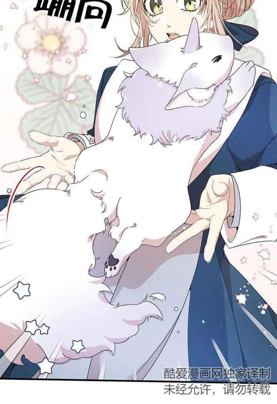 附身成为女主的妹妹20话