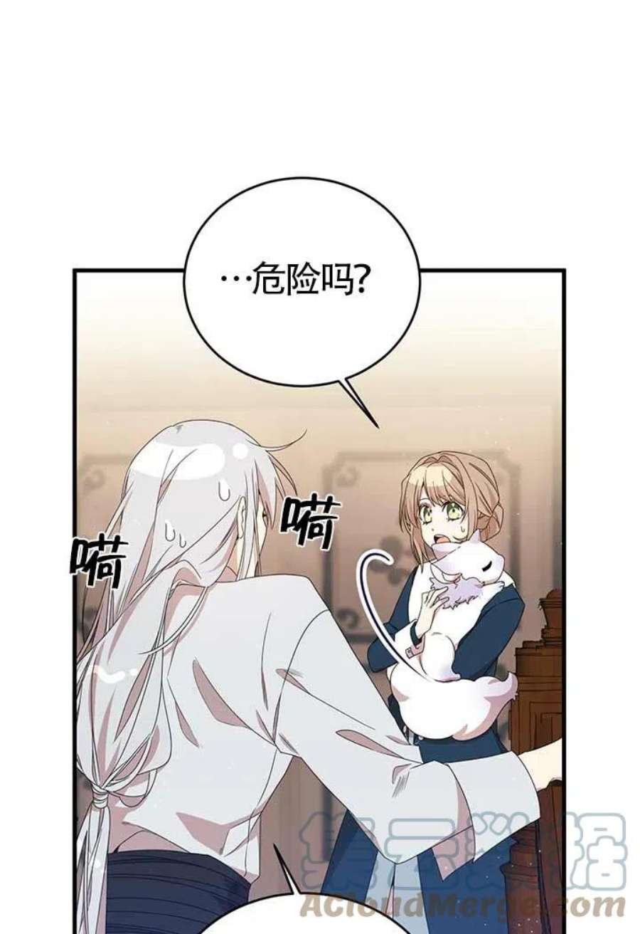 附身成为女主的妹妹20话