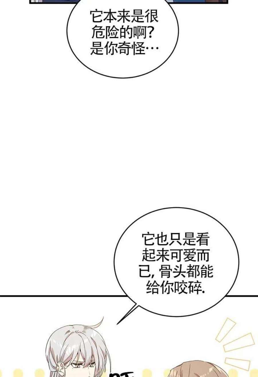 附身成为女主的妹妹20话