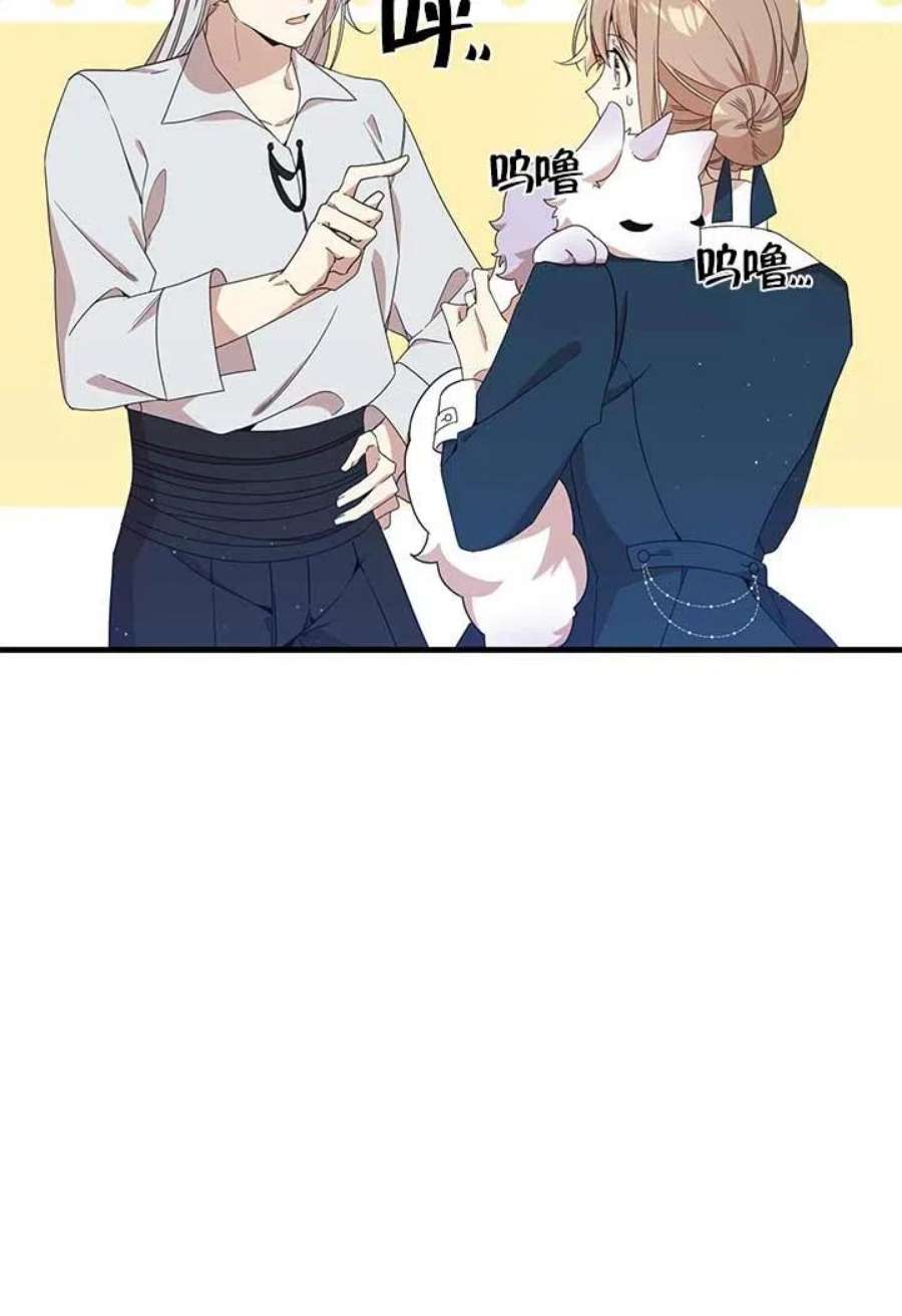 附身成为女主的妹妹20话