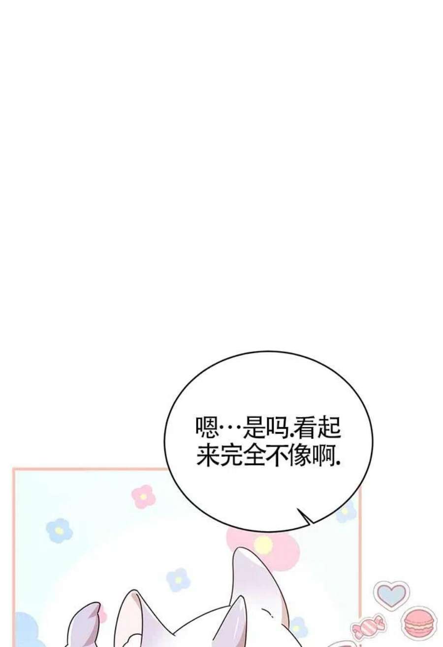 附身成为女主的妹妹20话