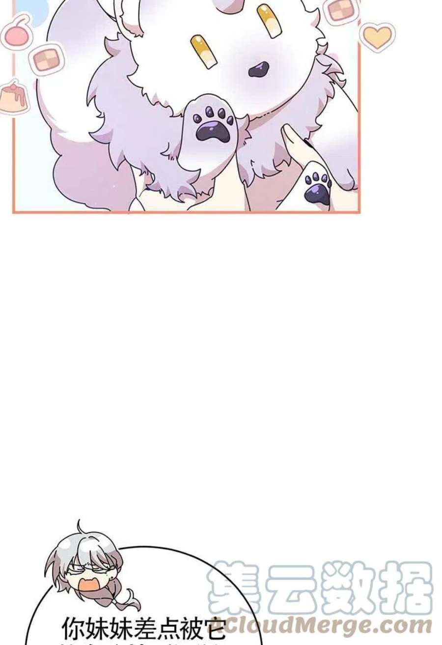 附身成为女主的妹妹20话