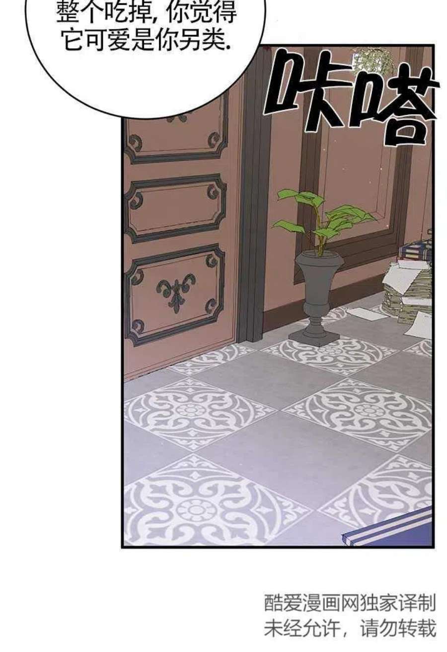 附身成为女主的妹妹20话