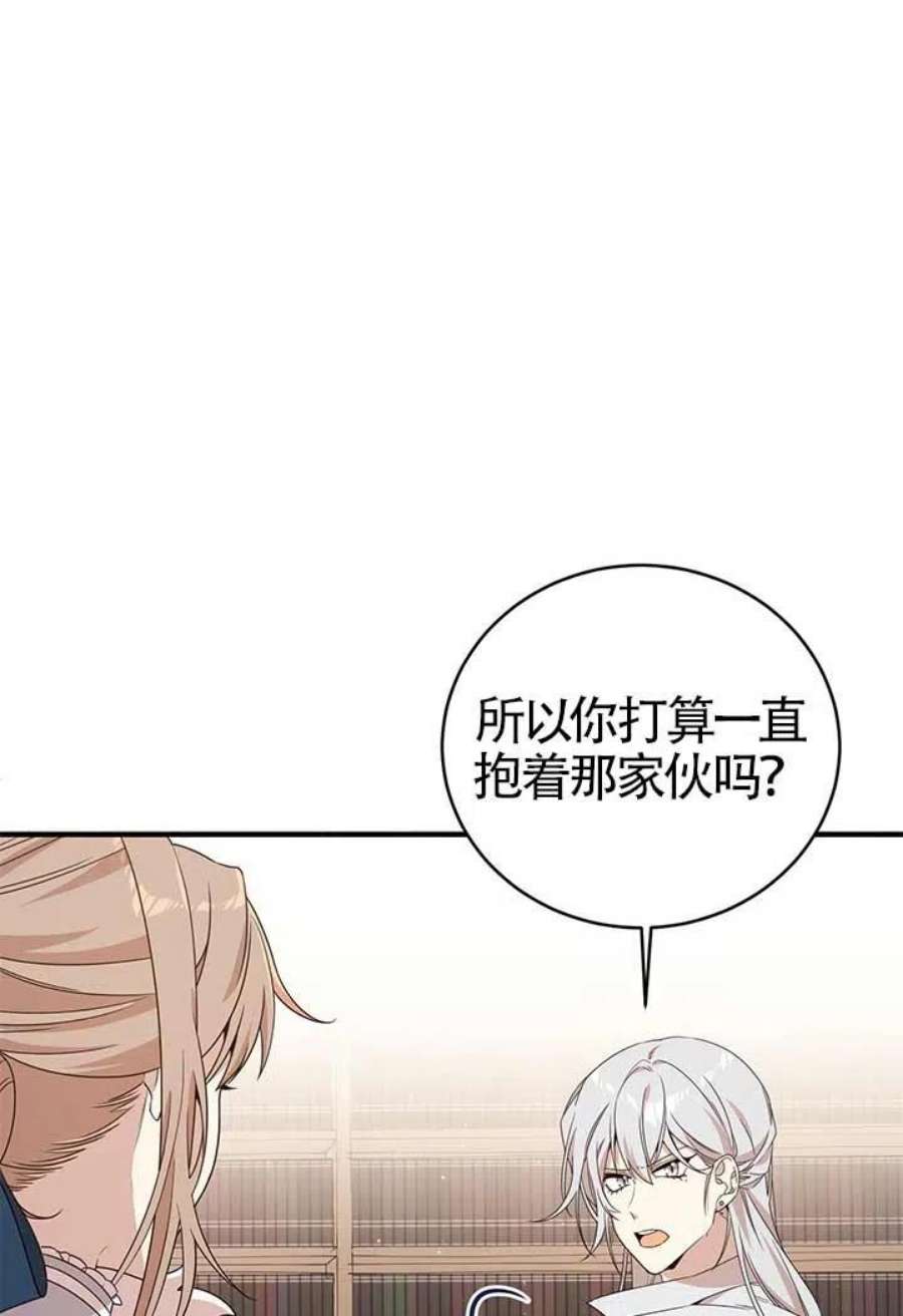 附身成为女主的妹妹20话